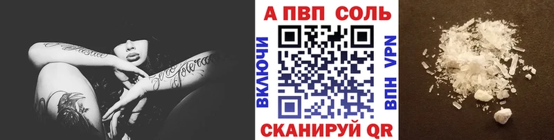 Альфа ПВП мука  что такое наркотик  Игарка 