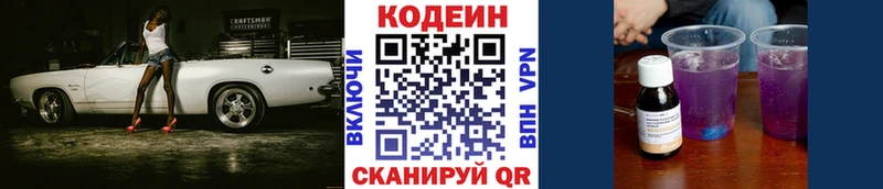 МЕГА ссылка  Игарка  Кодеиновый сироп Lean напиток Lean (лин)  цены наркотик 